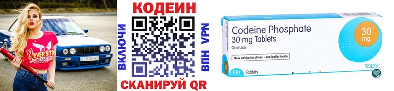 Купить  Обнинск  Кодеиновый сироп Lean Purple Drank 