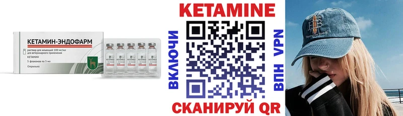 Кетамин VHQ  Купить закладки  Обнинск 