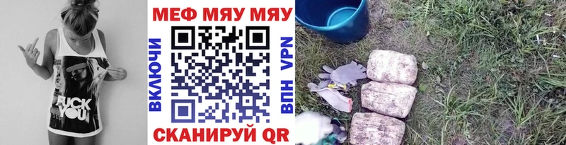 Купить где  Обнинск  МЯУ-МЯУ 4 MMC 