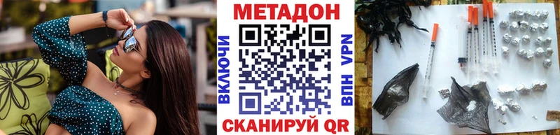 Купить где  Обнинск  Метадон кристалл 